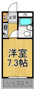 ジョイフル武庫之荘１の画像