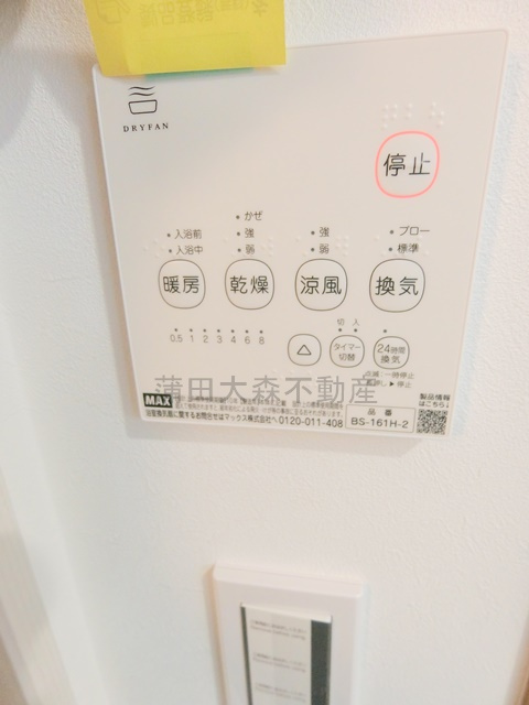 ウエルストン池上の設備