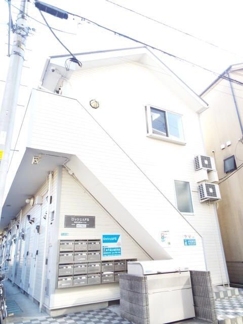 ロッシェルＦＳの外観