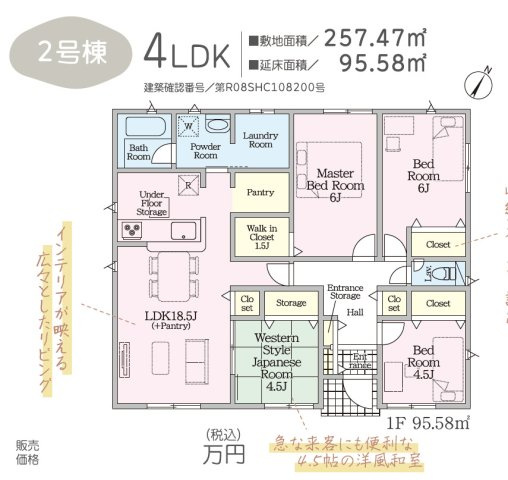 丸亀市垂水町の新築一戸建の間取り