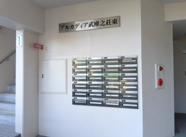 アルカディア武庫之荘東のセキュリティ|ポスト