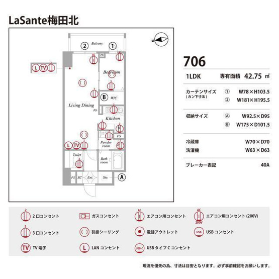 【庭】 | LaSante梅田北