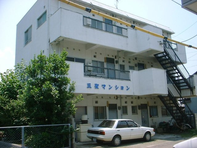 三聖マンション