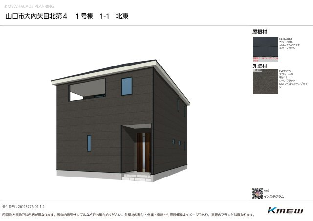 クレイドルガーデン山口市大内矢田北 第4　1号棟の外観パース|外観イメージです