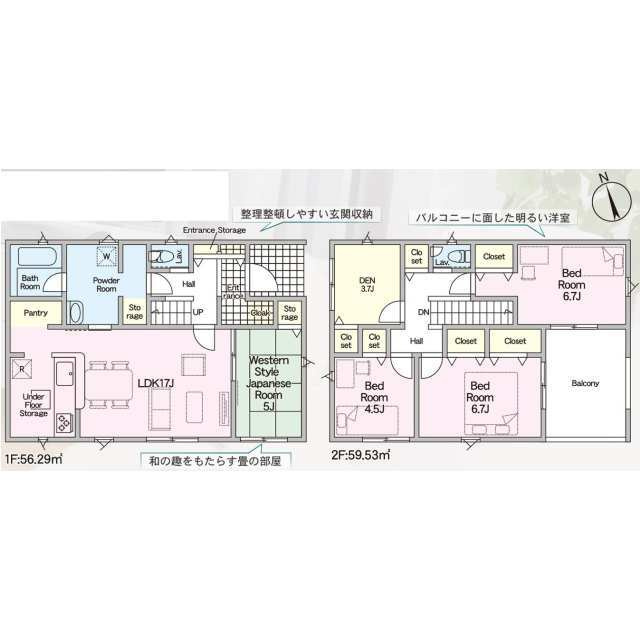 クレイドルガーデン山口市大内矢田北 第4　1号棟の間取り|広々17帖のLDKに和室やパントリーが隣接し、家事動線もスムーズ。玄関収納や各室クローゼットなど収納が充実しており、リモートワークにも最適な書斎を備えた機能的な間取りです