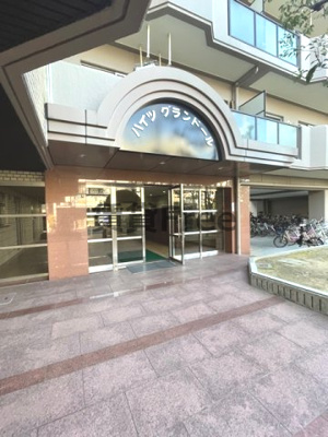 【エントランス】 | ハイツグランドール　仲介手数料無料
