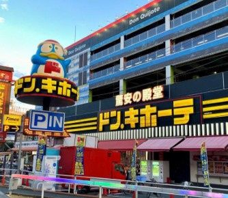 Grande Ikebukuro honchoの周辺