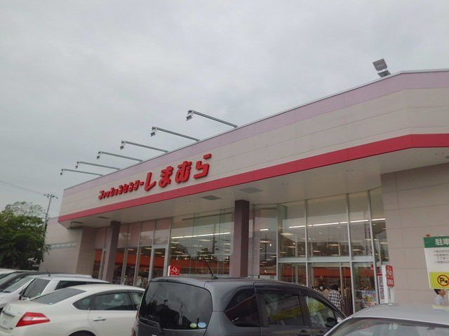 スパーブの周辺|しまむらまで700m