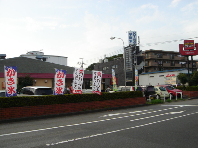カサ　フェンテの周辺|ガスト八王子宇津木店まで809ｍ