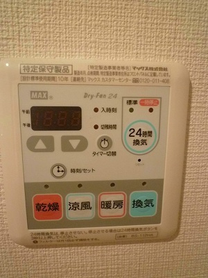 リブリ・Springsの設備|浴室乾燥システム