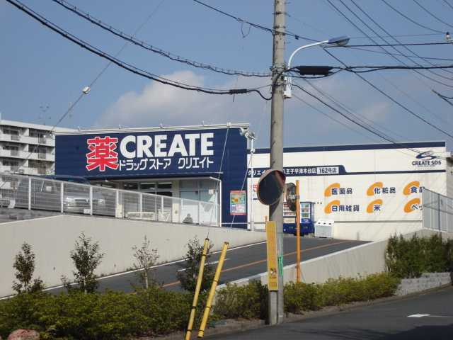 仮）宇津木町アパート新築工事の周辺|クリエイトエス・ディー八王子宇津木台店まで889ｍ