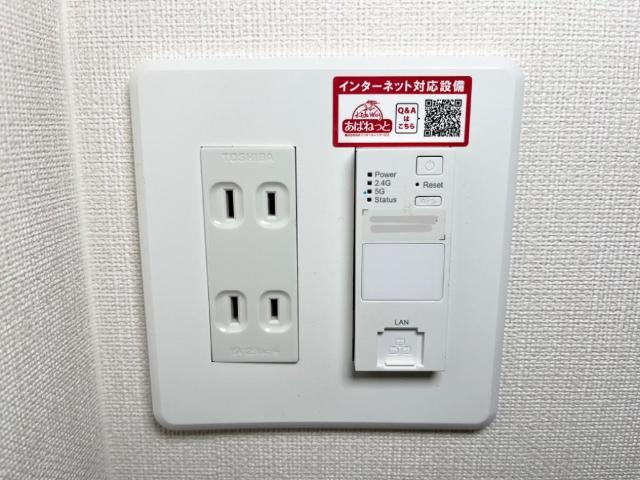 メゾンアルスの設備|ネット無料
