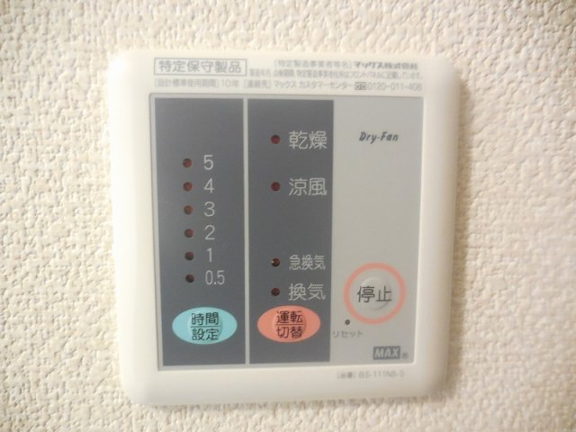 レオパレスステラのその他|浴室乾燥機がついています　