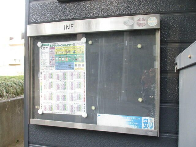 レオパレス青山のその他共用部分