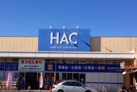 プロヴァンスの周辺|ハックドラッグまで800m
