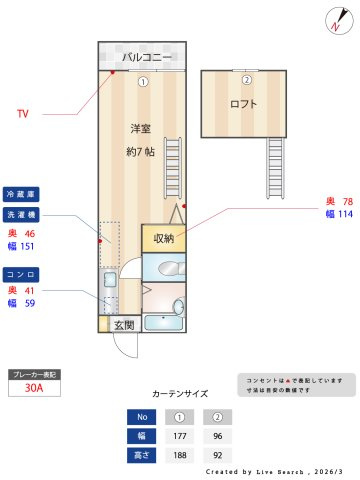 丸山荘の間取り