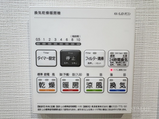 RELUXIA北赤羽の設備|浴室乾燥機付きです☆