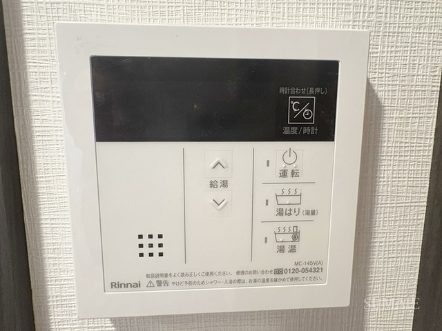 RELUXIA北赤羽の設備|給湯リモコンです☆