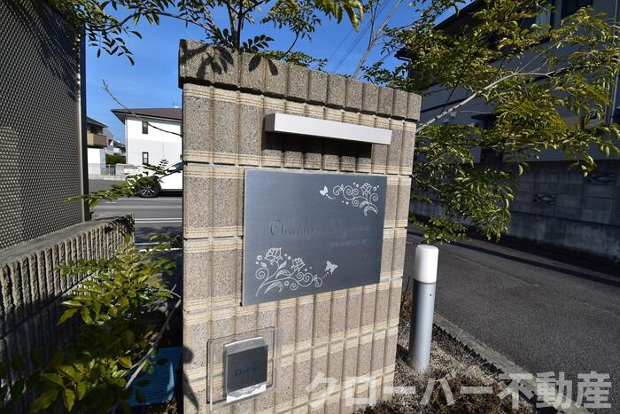 シャンゼリーゼのその他|銘板