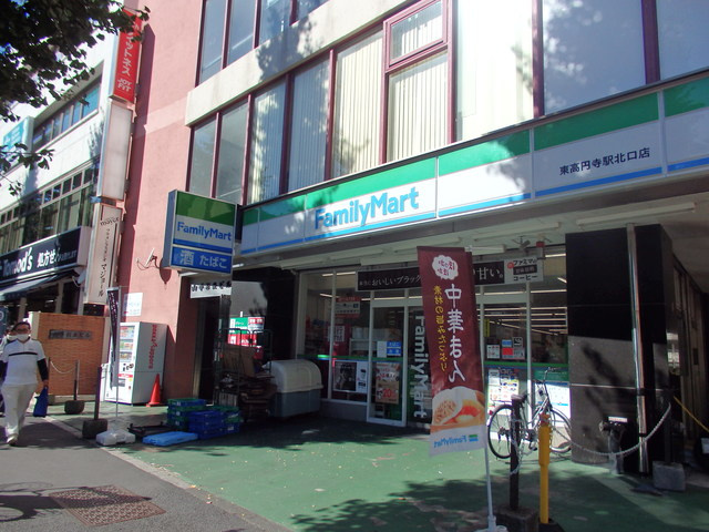 アトラス高円寺のその他|ファミリーマート東高円寺駅北口店