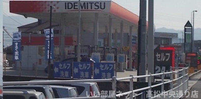 【周辺】 | リヴァー・ウィルダーネスＡ | ＩＤＥＭＩＴＳＵさんまで500m