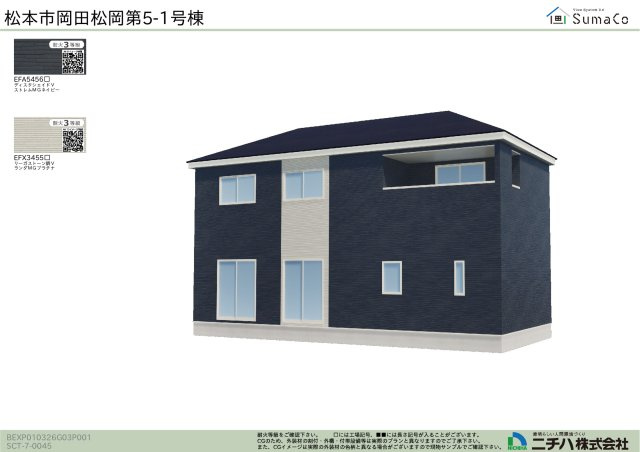 松本市岡田松岡　新築戸建