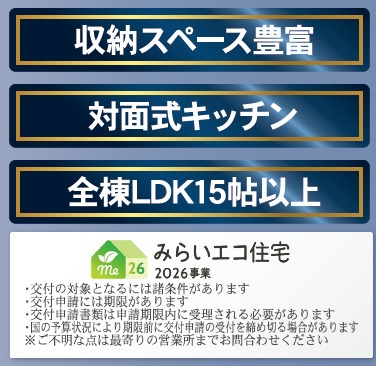 松本市岡田松岡　新築戸建のその他