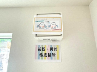 【設備】 | 安佐北区可部6丁目（全2区画）No2 | 快適な室温を保ちながら換気が行える「熱交換気システム」を搭載。専用フィルターが花粉や黄砂の侵入を徹底して防ぐため、窓を開けずに24時間いつでもクリーンで安心な空気環境を維持できます。