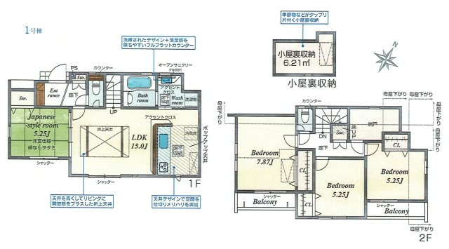 羽村市栄町2丁目　新築戸建全3棟