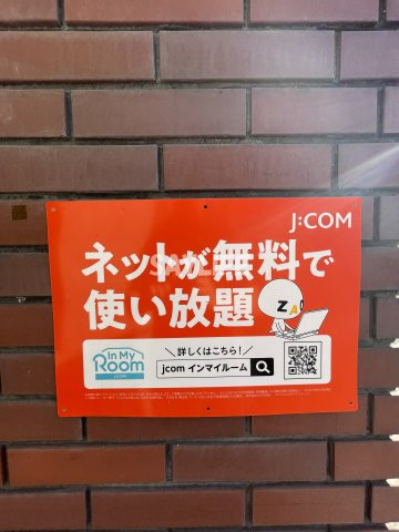 メゾンフェニックスの設備