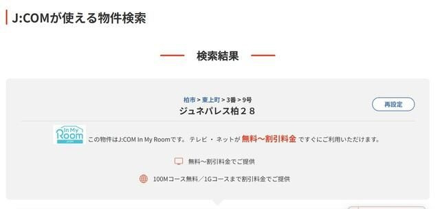 ジュネパレス柏第２８