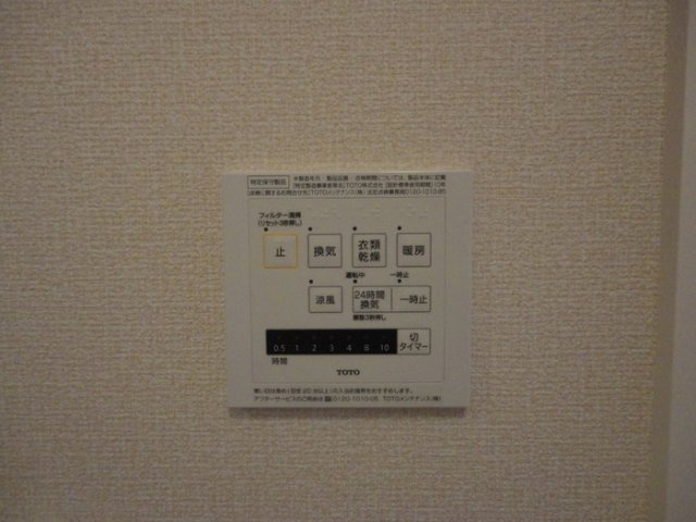 ガーデンコート B棟の設備|浴室換気乾燥機