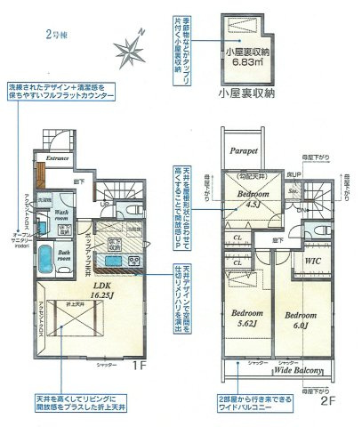 羽村市栄町2丁目　新築戸建全3棟の間取り