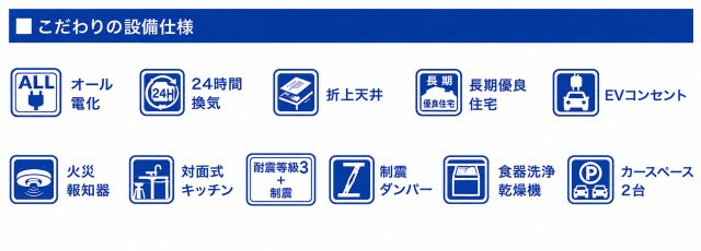 羽村市栄町2丁目　新築戸建全3棟のその他|デザイン性と機能性を兼ね備えた充実の設備・仕様。日々の暮らしにゆとりと快適さをもたらす、ワンランク上の住まいです。