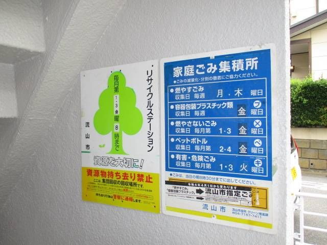 ジュネパレス流山第０３のその他