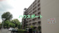 山科南団地E棟の画像