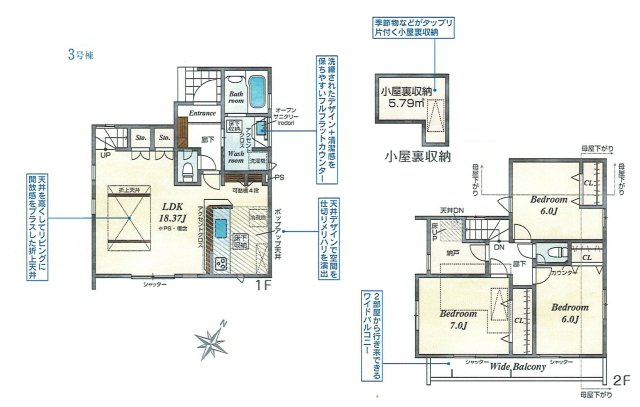 羽村市栄町2丁目　新築戸建全3棟