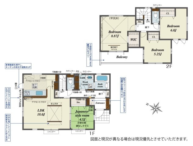 新築　桐生市東1丁目　1号棟の間取り|4LDK　建物約32坪　リビング広々18帖！