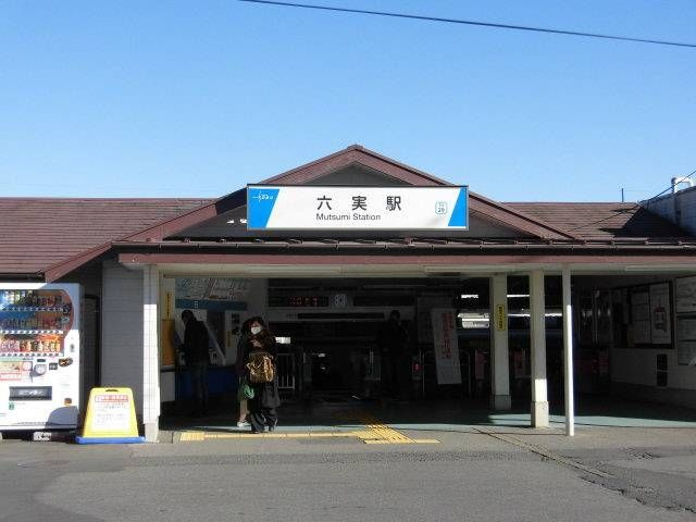 プラーズ六実の周辺