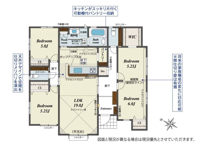 新築　桐生市東1丁目　2号棟の間取り|3LDK　建物約30坪　平屋住宅！間仕切りで4LDKに変更も可能！