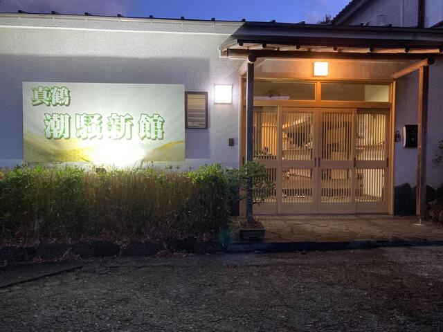 真鶴町　真鶴　海を望む旅館の外観