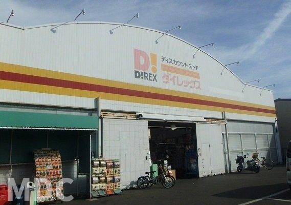 徳島市春日１丁目のアパートの周辺|ダイレックスさんまで1800m