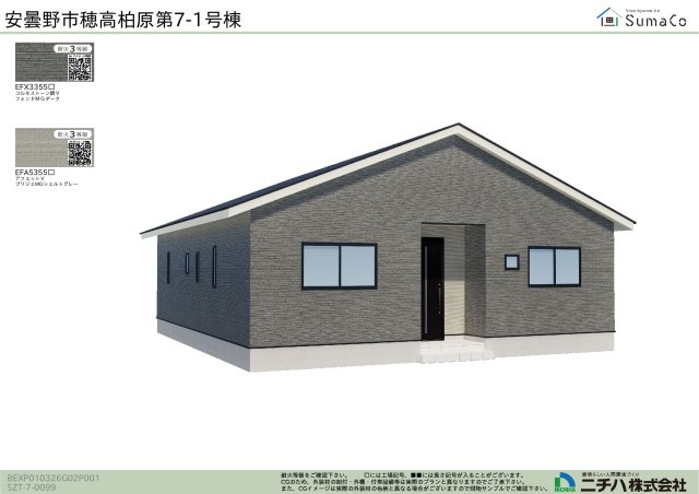 安曇野市穂高柏原　新築戸建の外観パース|外観パース