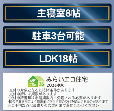 安曇野市穂高柏原　新築戸建のその他