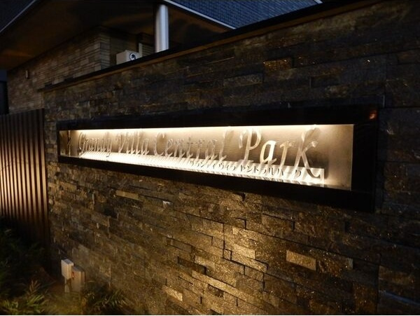 Grandy Villa Central Park　Ⅰのその他