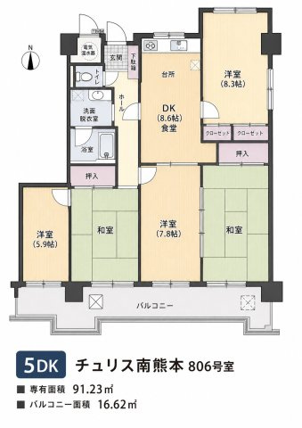 チュリス南熊本　南向き｜91㎡超のゆとりある5DKの間取り|専有面積91.23㎡の5DK。部屋数を確保したゆとりある間取りです。