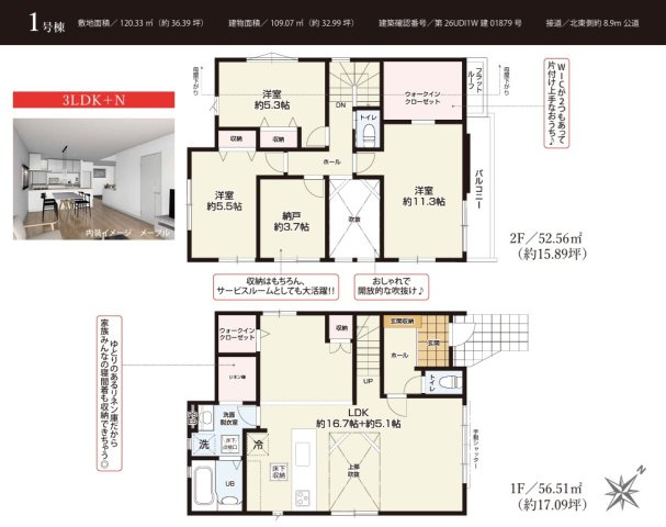 千葉市若葉区みつわ台４丁目７期の間取り