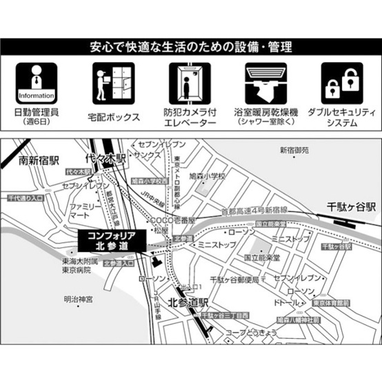 【その他】 | コンフォリア北参道