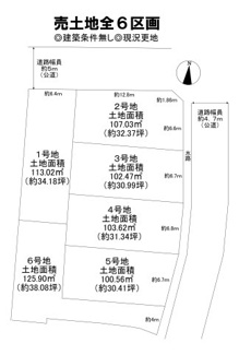 【区画図】 | 【全６区画】北東角地区画のある売土地です！日当たり良好♪たっぷりの陽光に包まれる明るい住まいになりますね♪