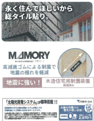 【区画図】 | 新築　京王相模原線　JR横浜線　橋本駅　町屋